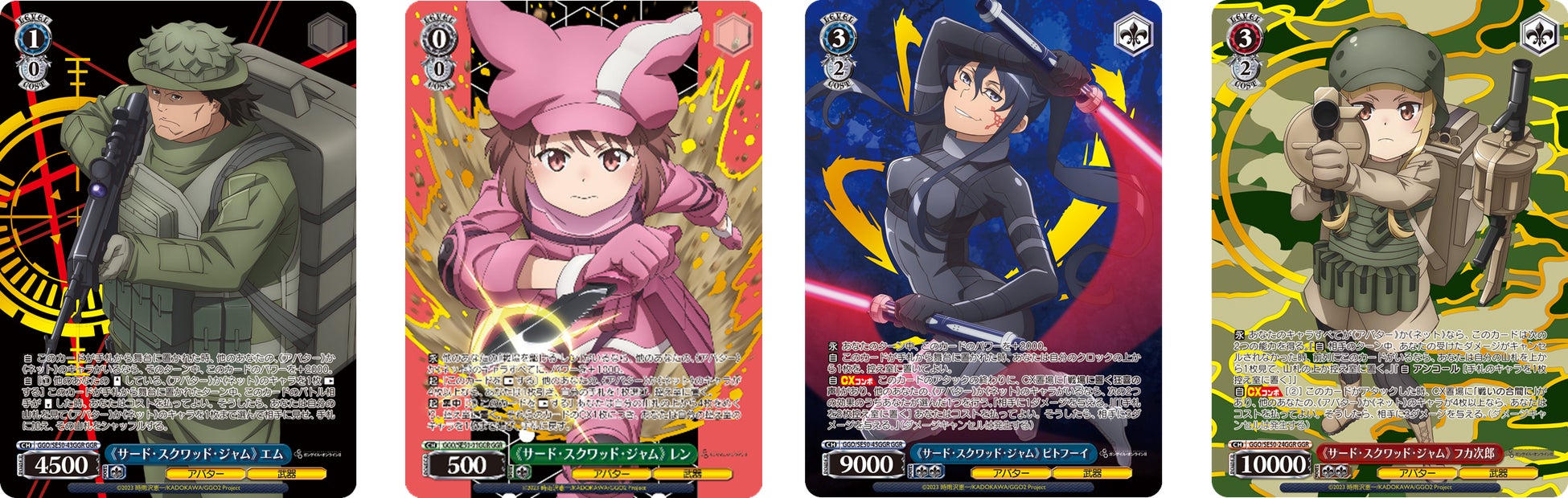 ヴァイスシュヴァルツ ガンゲイルオンライン vol.2 RR以下 4コン セット ヴァイスシュヴァルツよりエクストラブースター ソードアート