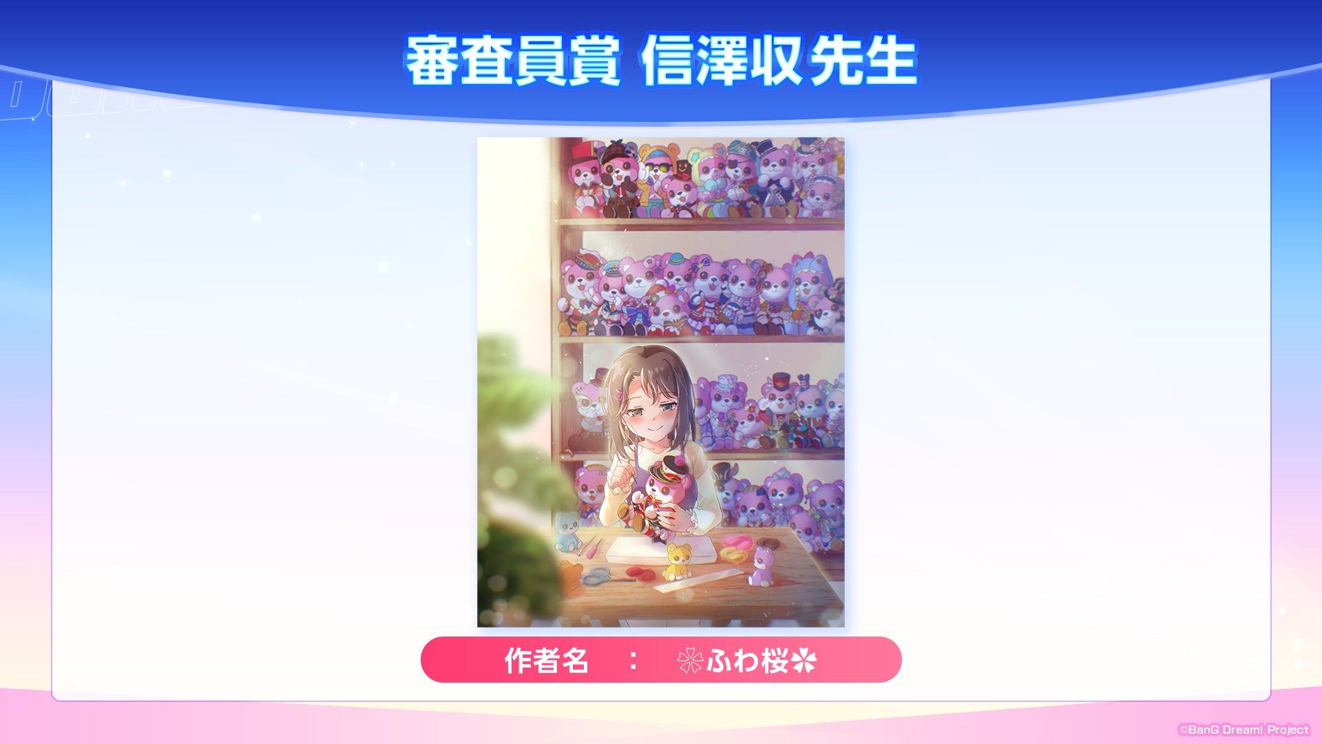 バンドリ!イラストコンテスト受賞作品発表!10周年記念イラストも バンドリ!イラストコンテスト受賞作品発表!10周年記念イラストも