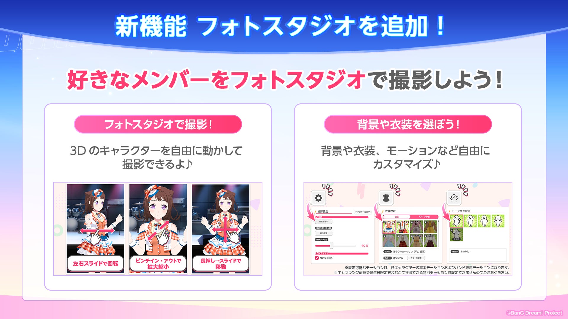 ガルパ8周年!無料ガチャ200回!新機能&新曲追加! ガルパ8周年!無料ガチャ200回!新機能&新曲追加!