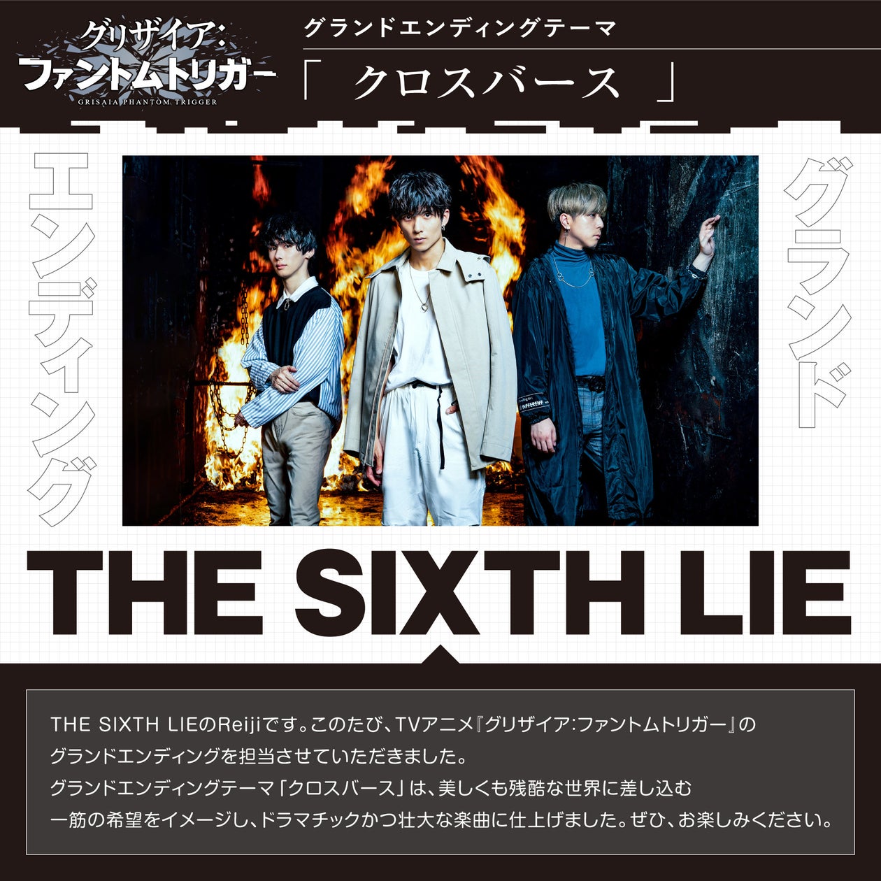 【グリザイア】7万7千円当たる!THE SIXTH LIE主題歌&クイズキャンペーン実施中! 【グリザイア】7万7千円当たる!THE SIXTH LIE主題歌&クイズキャンペーン実施中!