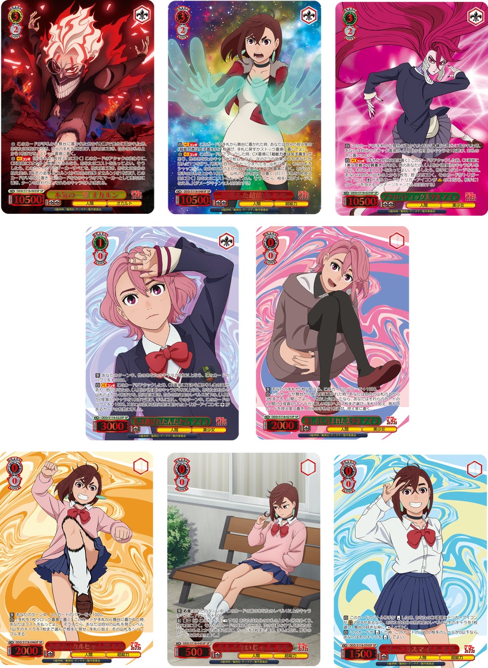 ヴァイスシュヴァルツ ダンダダン カートン 新品 ヴァイスシュヴァルツよりブースターパック TVアニメ