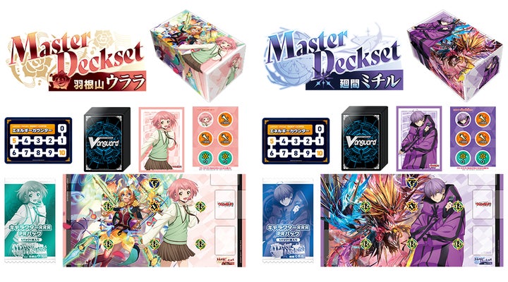 カードファイト!! ヴァンガードよりMasterDeckset「羽根山 ウララ カードファイト!! ヴァンガードよりMasterDeckset「羽根山 ウララ