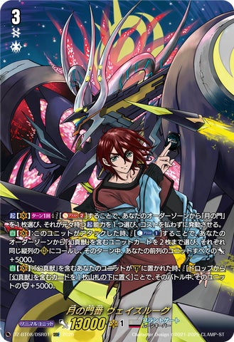 カードファイト!! ヴァンガードよりブースターパック「零騎転生」が4月 カードファイト!! ヴァンガードよりブースターパック「零騎転生」が4月