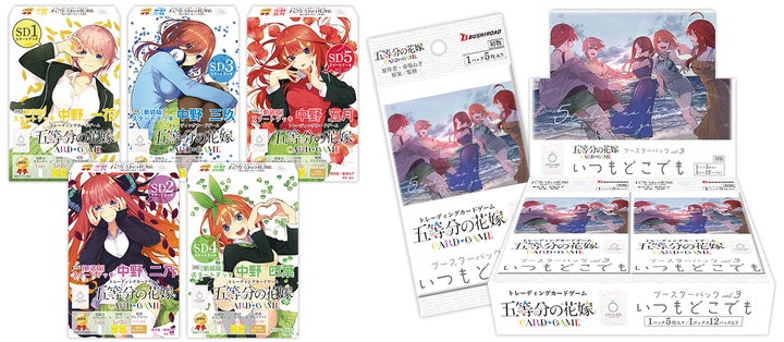 五等分の花嫁カードゲーム いつもどこでも GR以下4コン 五等分の花嫁 カードゲーム」より「新装版 スタートデッキ