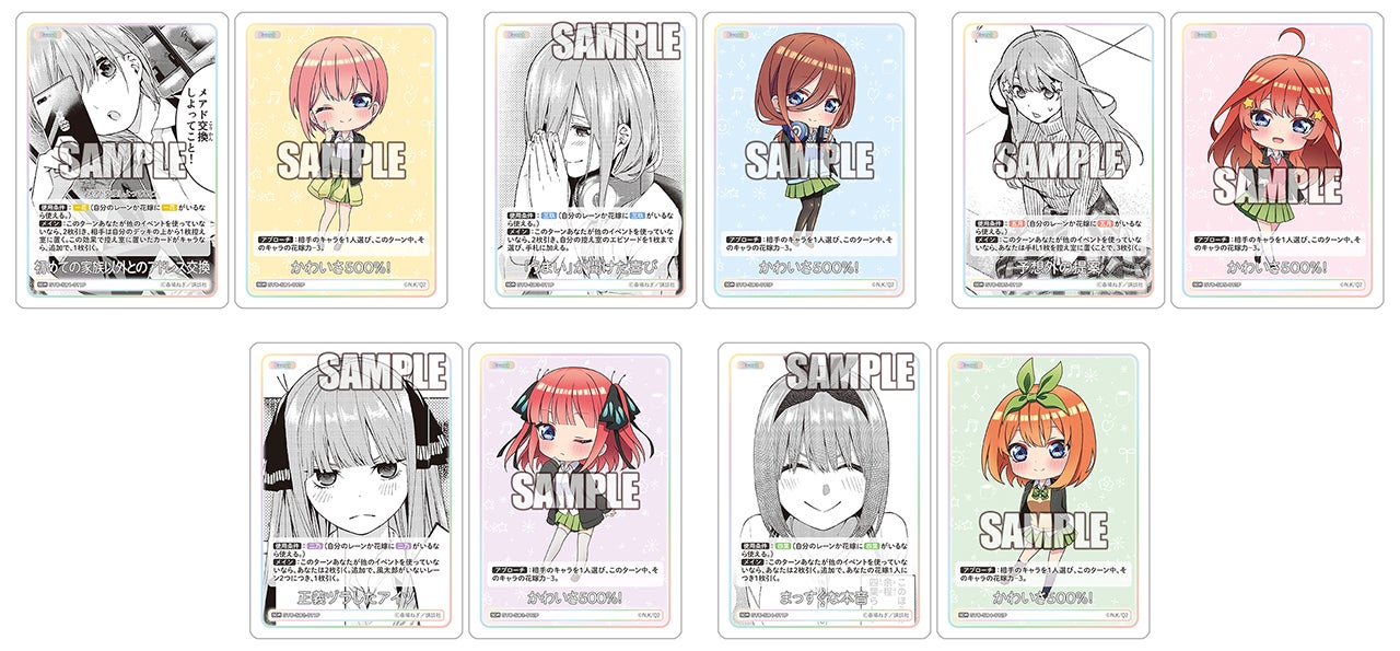 五等分の花嫁 デッキ+パーツ 五等分の花嫁 カードゲーム」より「新装版 スタートデッキ