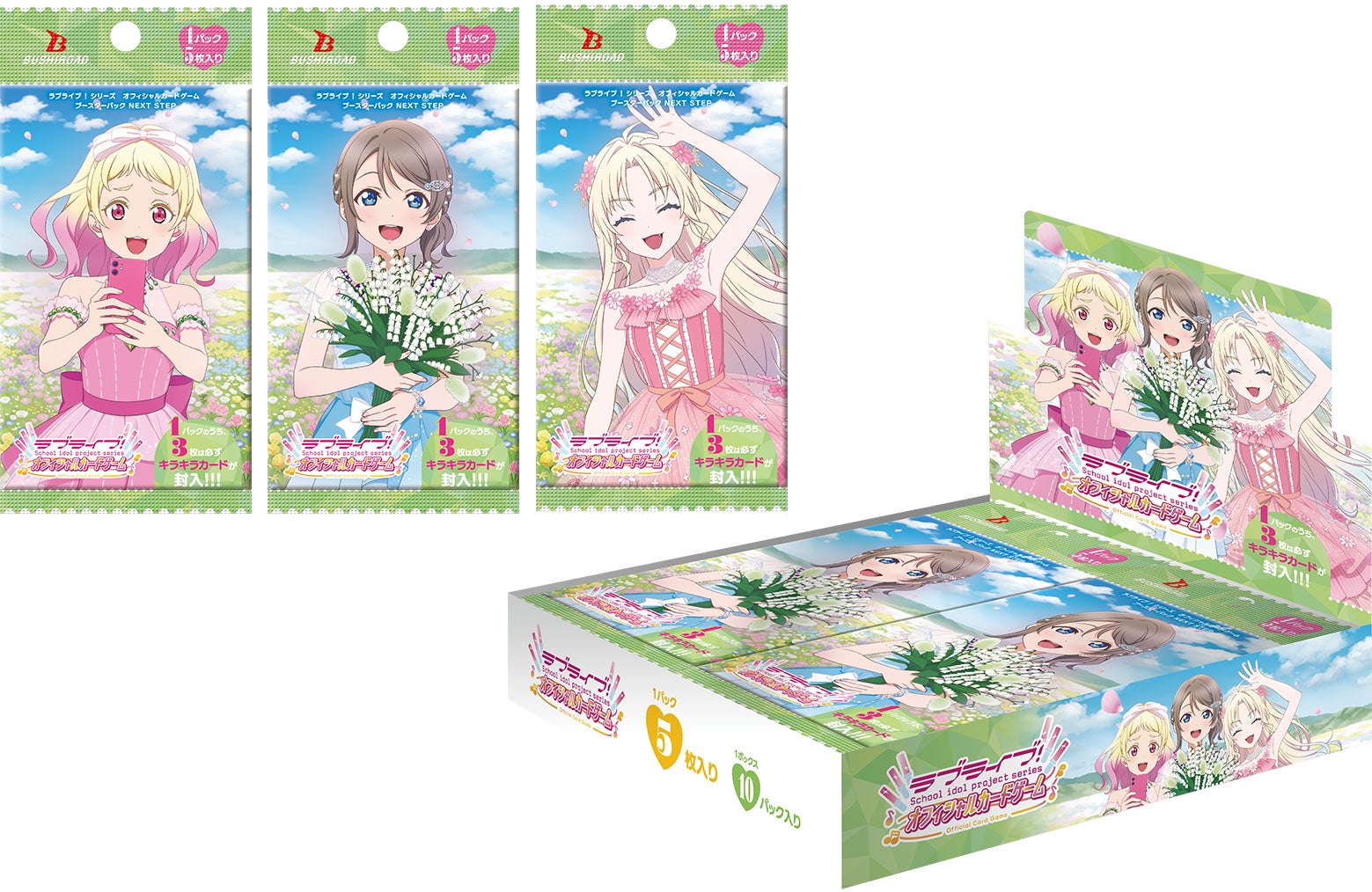 ラブライブ カードゲーム 絵森彩 PE+1 PE1 ラブライブ!シリーズ オフィシャルカードゲーム」ラブライブ