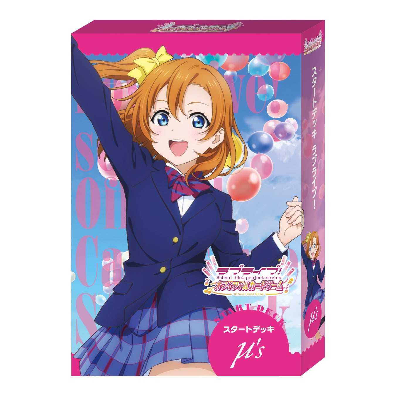 【ラブライブカード】PRカードパック プロモ 10パック 未開封 ラブライブ!シリーズ オフィシャルカードゲーム』「プレミアム