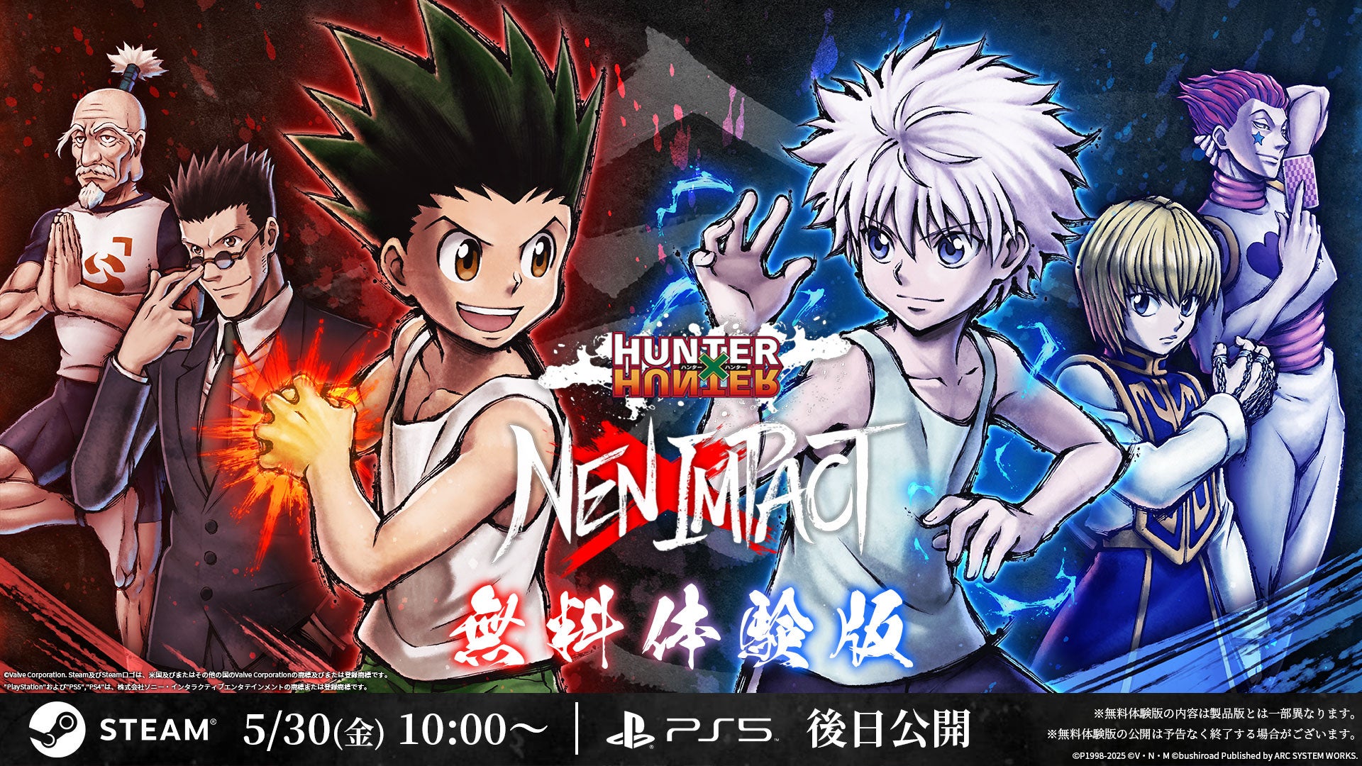 ハンター×ハンター新作格ゲー体験版配信!Steamで今すぐ対戦 ハンター×ハンター新作格ゲー体験版配信!Steamで今すぐ対戦
