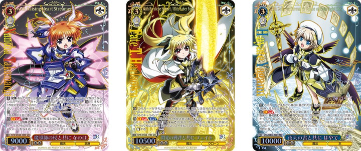 ヴァイスシュヴァルツよりプレミアムブースター 魔法少女リリカル ヴァイスシュヴァルツよりプレミアムブースター 魔法少女リリカル