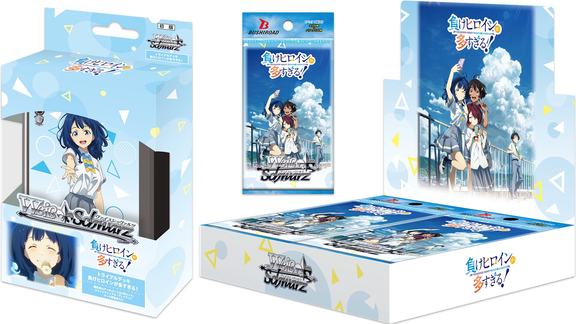 ヴァイスシュヴァルツ 負けイン デッキ4種セット ヴァイスシュヴァルツより トライアルデッキ&ブースターパック