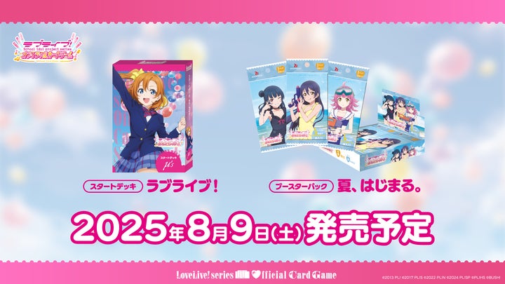 ラブライブカードゲーム PR プロモパック 6パック ラブライブカードゲーム PR プロモパック 6パック ラブカ ラブ