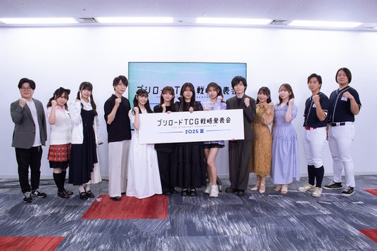 『ブシロードTCG戦略発表会2025 夏』開催報告1. 『ブシロードTCG戦略発表会2025 夏』開催報告1.