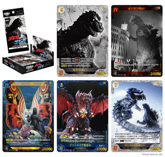 ゴジラカードゲーム ゴジラVSゴジラ デッキ2種類 SR・R・UC・C 4コン ゴジラカードゲーム ゴジラVSゴジラ デッキ2種類 SR・R・UC・C 4コン