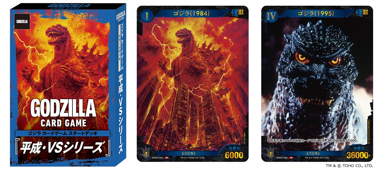 ゴジラカードゲーム ゴジラVSゴジラ SR・R・UC・C 各4枚セット ゴジラカードゲーム ゴジラVSゴジラ SR・R・UC・C 各4枚セット