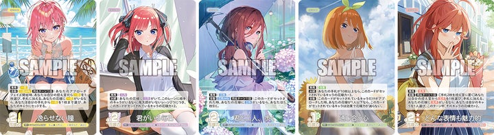 み*い様 中野二乃ssp 五等分の花嫁カードゲーム 「偶然のない夏休み」収録カー み*い様 中野二乃ssp 五等分の花嫁カードゲーム 「偶然