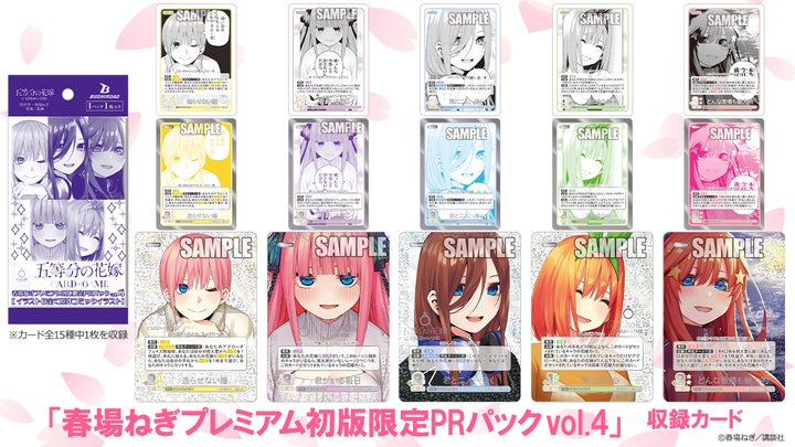 み*い様 中野二乃ssp 五等分の花嫁カードゲーム 「偶然のない夏休み」収録カー み*い様 中野二乃ssp 五等分の花嫁カードゲーム 「偶然のない