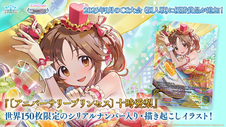 Shadowverse EVOLVE』よりEXコラボパック「アイドルマスター Shadowverse EVOLVE』よりEXコラボパック「アイドルマスター