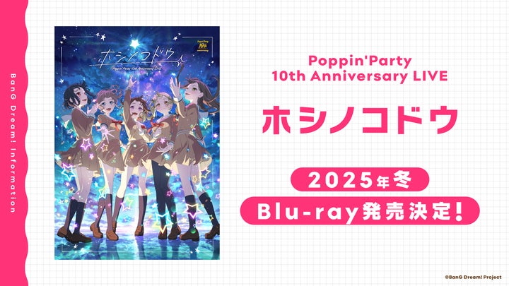 まとめ売り Poppin'Party上海公演2025グッズ バンドリ まとめ売り まとめ売り Poppin'Party上海公演2025グッズ バンドリ まとめ売り