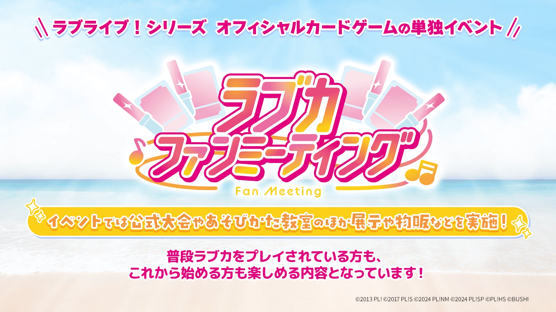 15日 出品取り消し ラブカ ラブライブ オフィシャルカードゲーム 引退品 ラブライブ!シリーズ オフィシャルカードゲーム』より「ラブカ