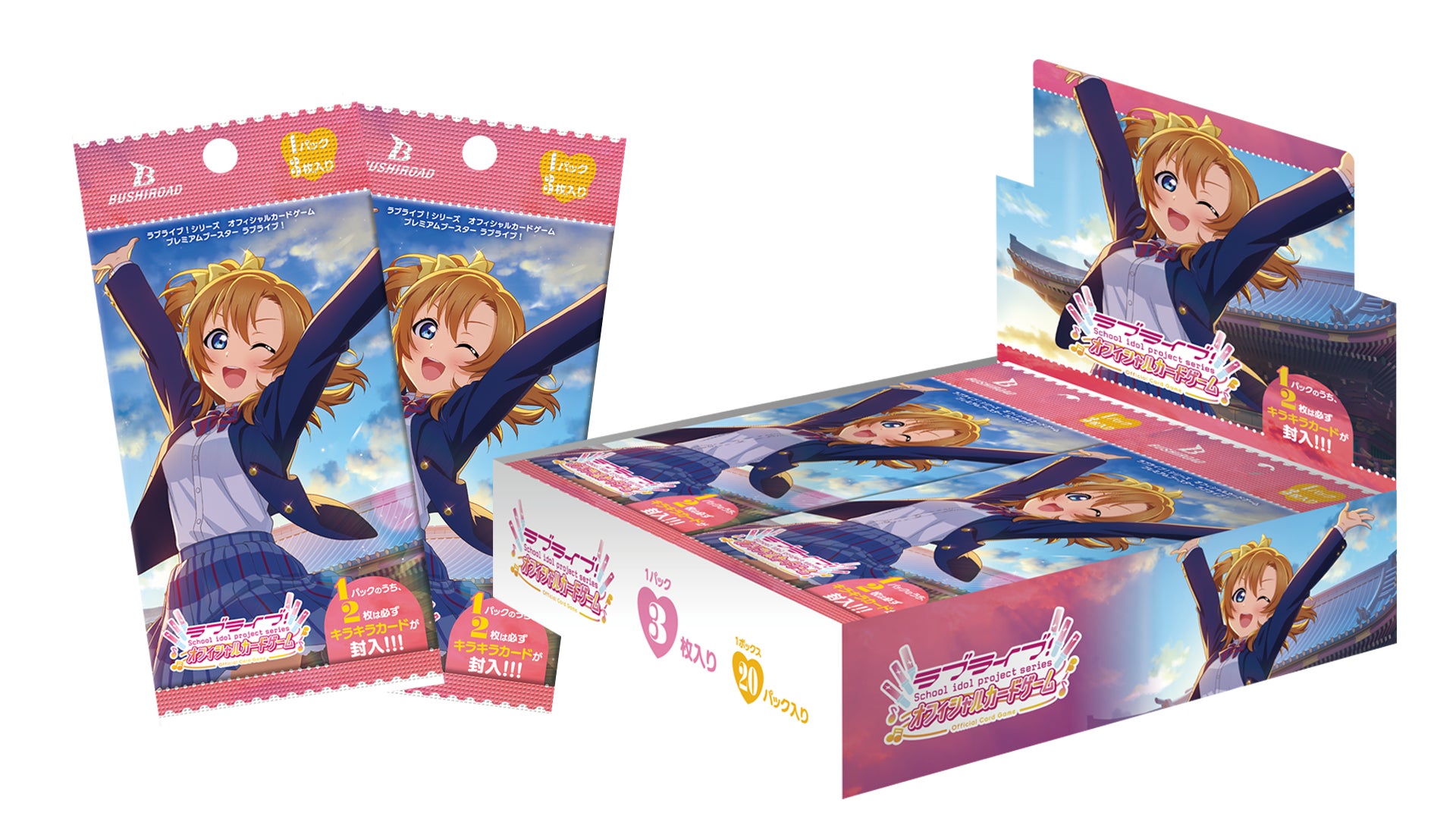 ラブカ ラブライブカードゲーム Liellaプレミアムブースター 4コン セット ラブライブ!シリーズ オフィシャルカードゲーム」より