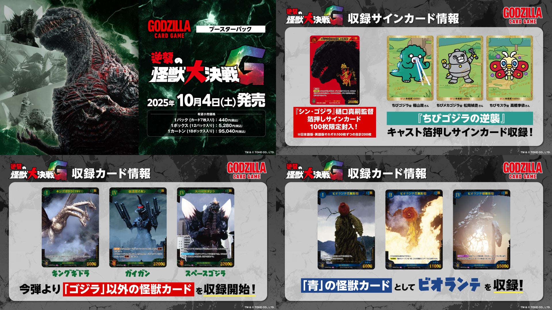 KONAMI ゴジラ トレーディングカード サインカード ゴジラ カード KONAMI ゴジラ トレーディングカード サインカード ゴジラ カード