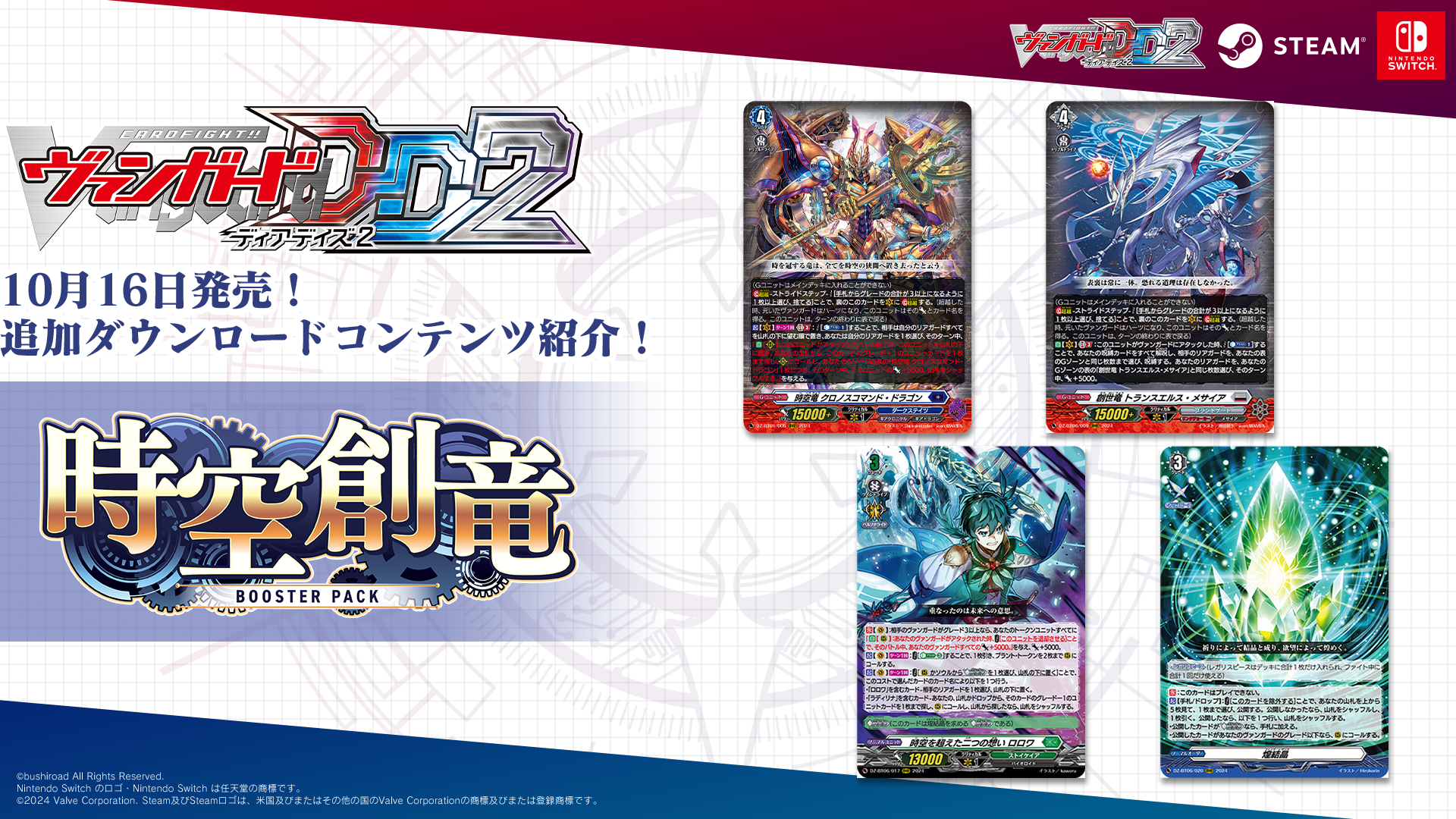 ヴァイスシュヴァルツ ありふれた職業で世界最強 +2宝 デッキ デッキ