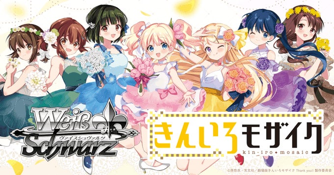 トレーディングカードゲーム ヴァイスシュヴァルツよりきんいろ トレーディングカードゲーム ヴァイスシュヴァルツよりきんいろ