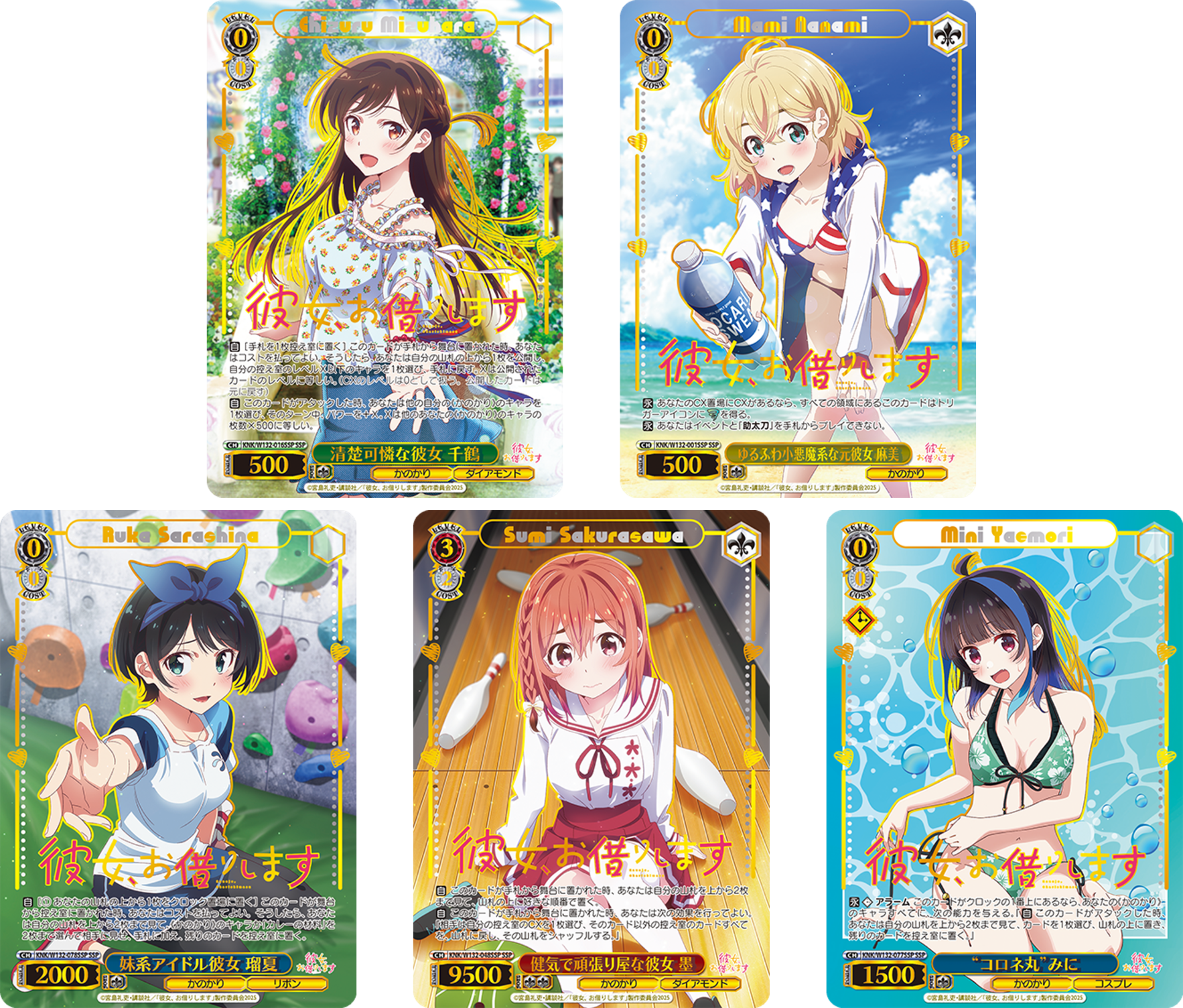 ヴァイスシュヴァルツよりブースターパック 彼女、お借りします Vol.2