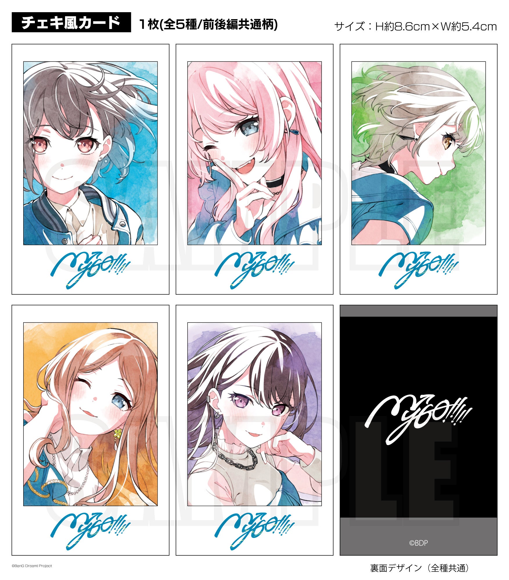 劇場版「BanG Dream! It's MyGO!!!!!」Blu-ray 前編／後編 本日同時