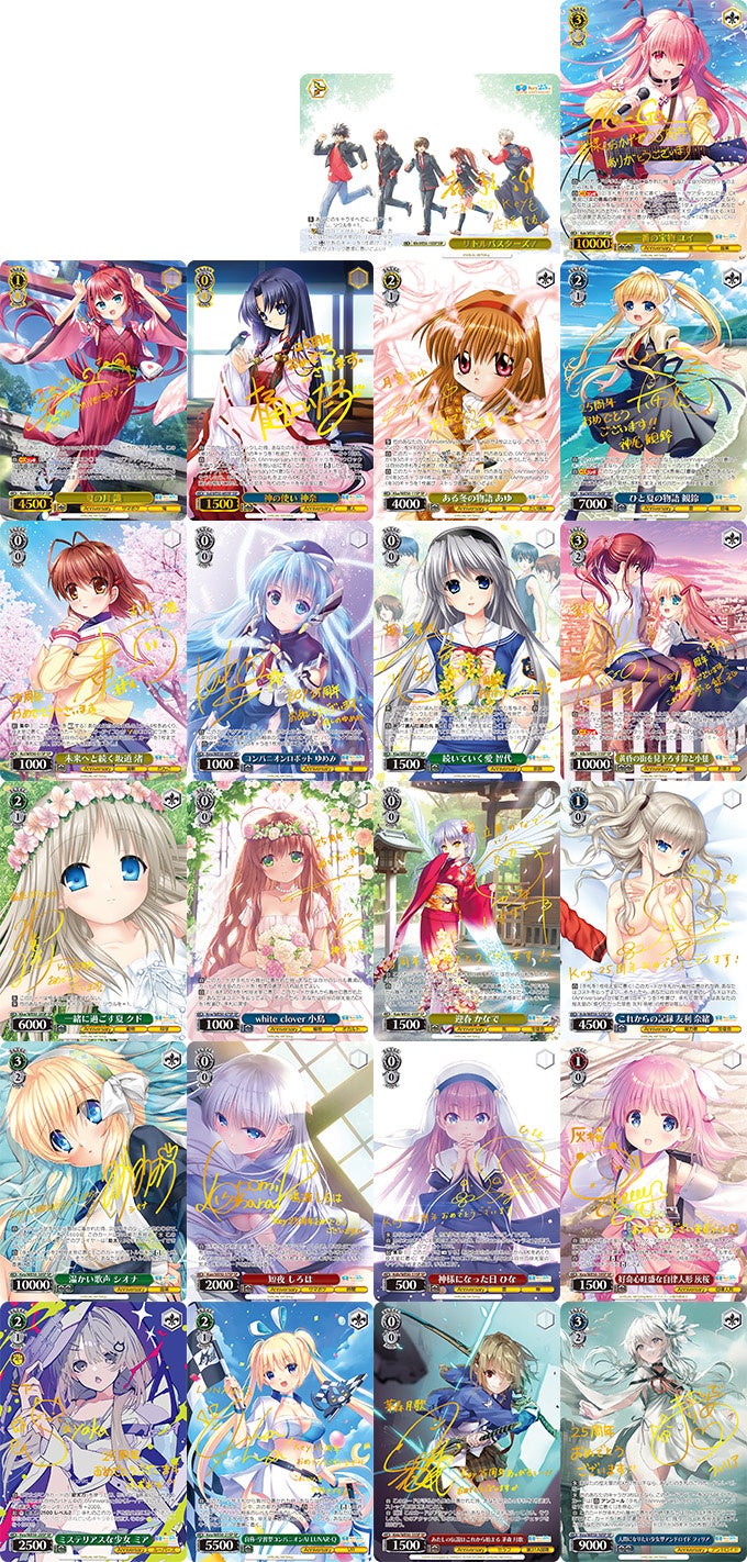 ヴァイスシュヴァルツよりプレミアムブースター「Key 25th Anniversary