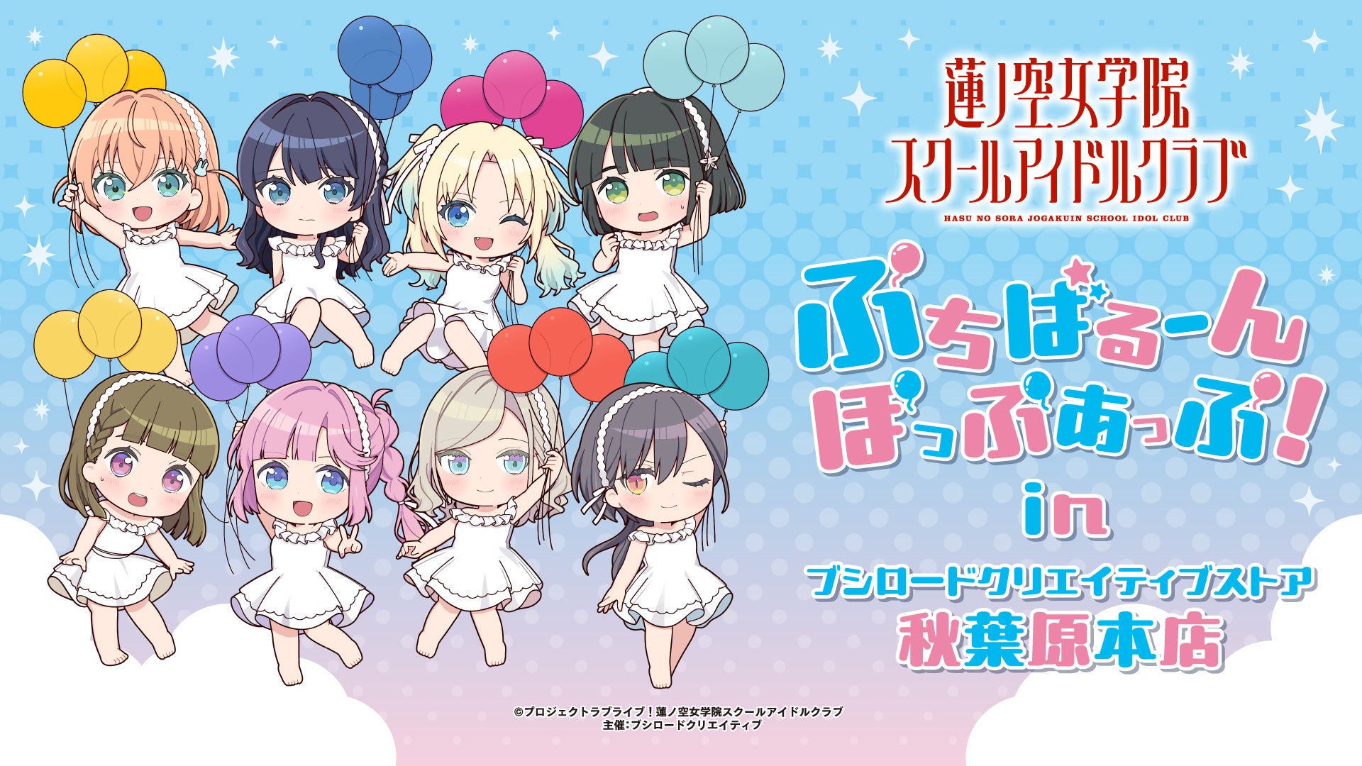 Reバース BanG Dream! ガルパ☆ピコ ふぃ〜ば〜 優勝盾 Reバース BanG