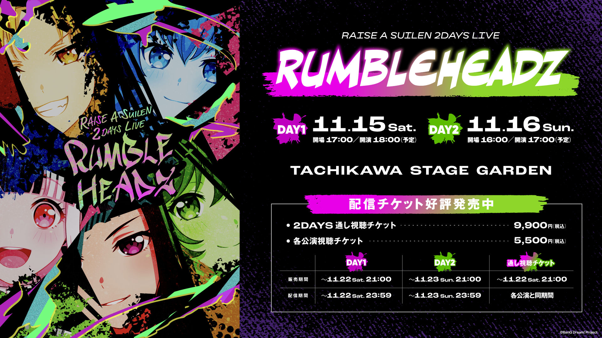 RAISE A SUILEN 14th Single「'FIGHT' ADDICT」本日リリース！ | 株式