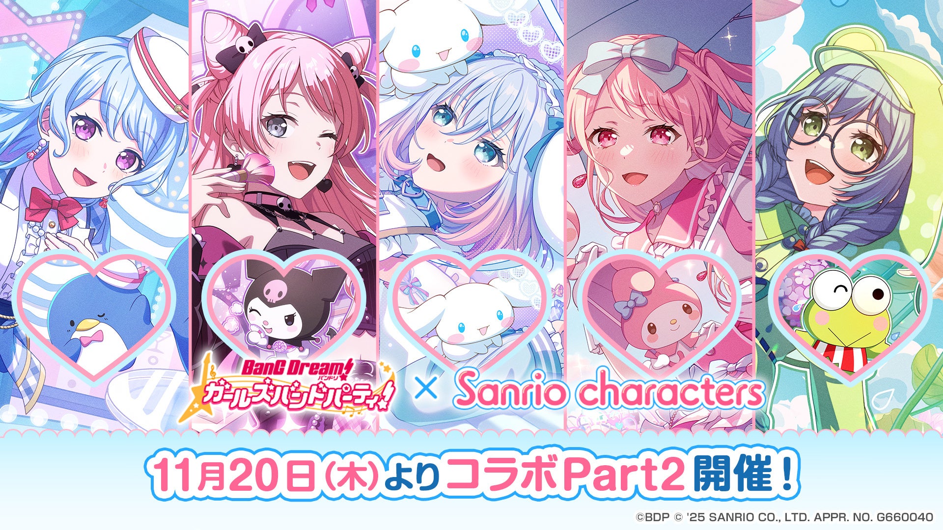 ガルパ×サンリオコラボPart2!限定楽曲&イベント速報 ガルパ×サンリオコラボPart2!限定楽曲&イベント速報