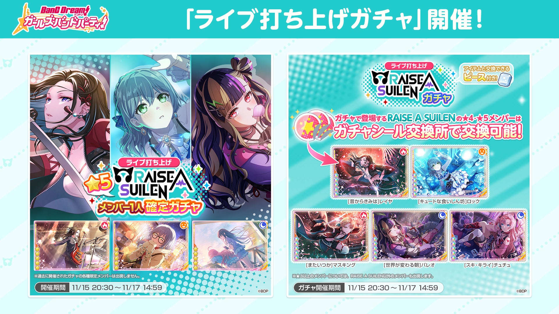 RAISE A SUILEN 2DAYS LIVE「RUMBLEHEADZ」開催報告 | 株式会社