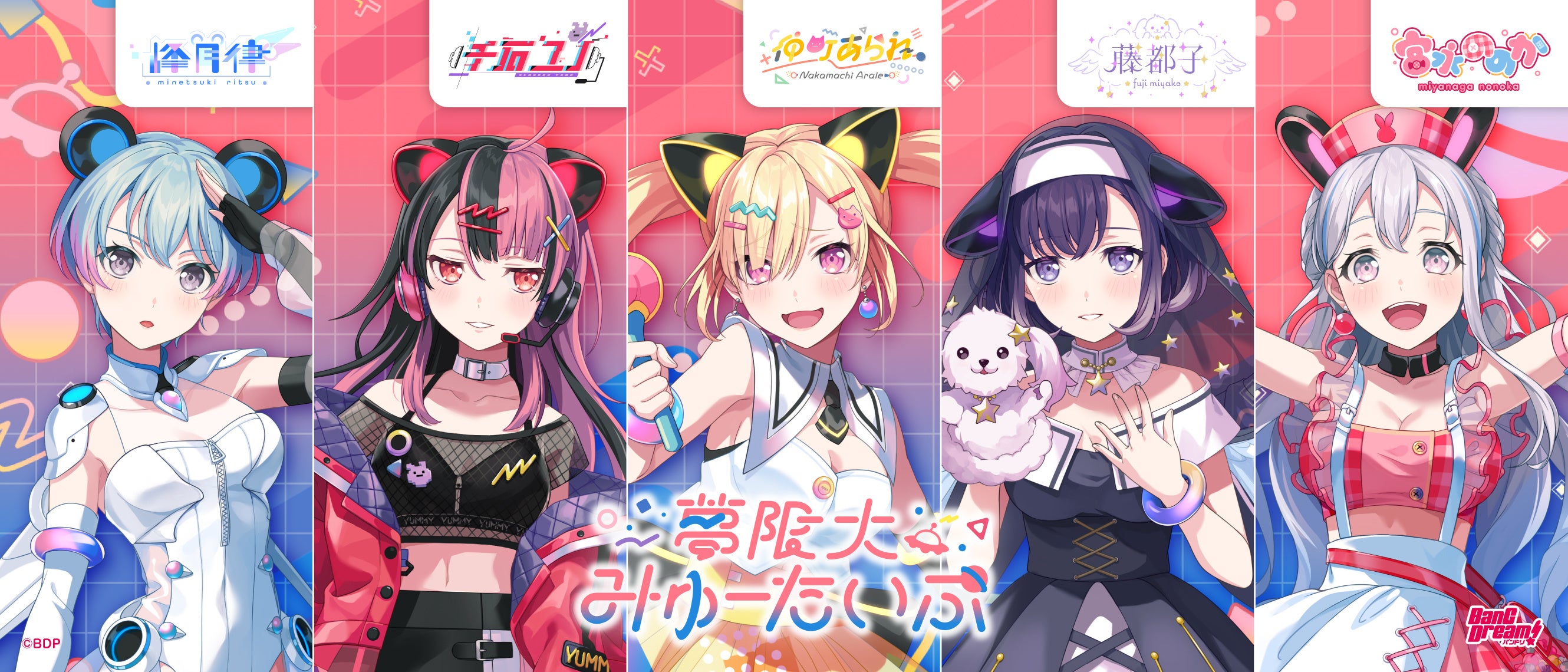 【全10種】バンドリ　夢限大みゅーたいぷ　1周年　缶バッジ 夢限大みゅーたいぷ「ゆめみたのあゆみ」Blu-ray 本日発売！ | 株式