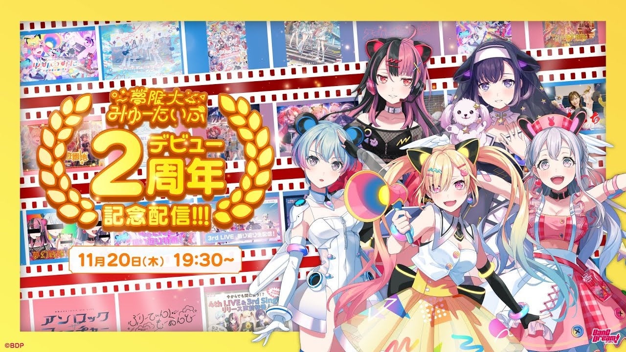 夢限大みゅーたいぷ「ゆめみたのあゆみ」Blu-ray 本日発売！ | 株式