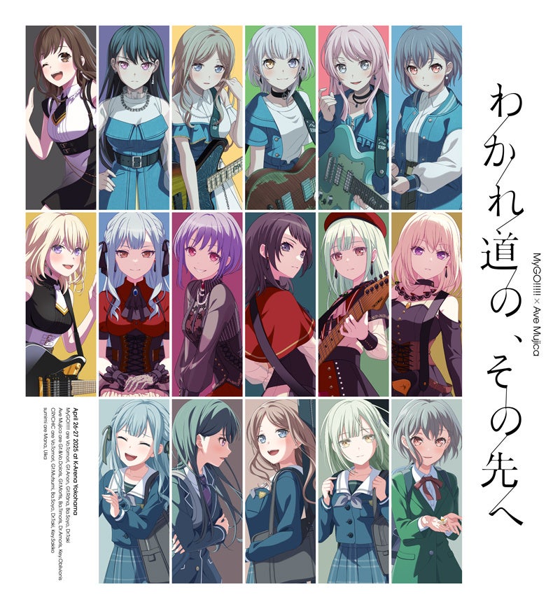 MyGO!!!!!×Ave Mujica合同ライブ「わかれ道の、その先へ」Blu-ray