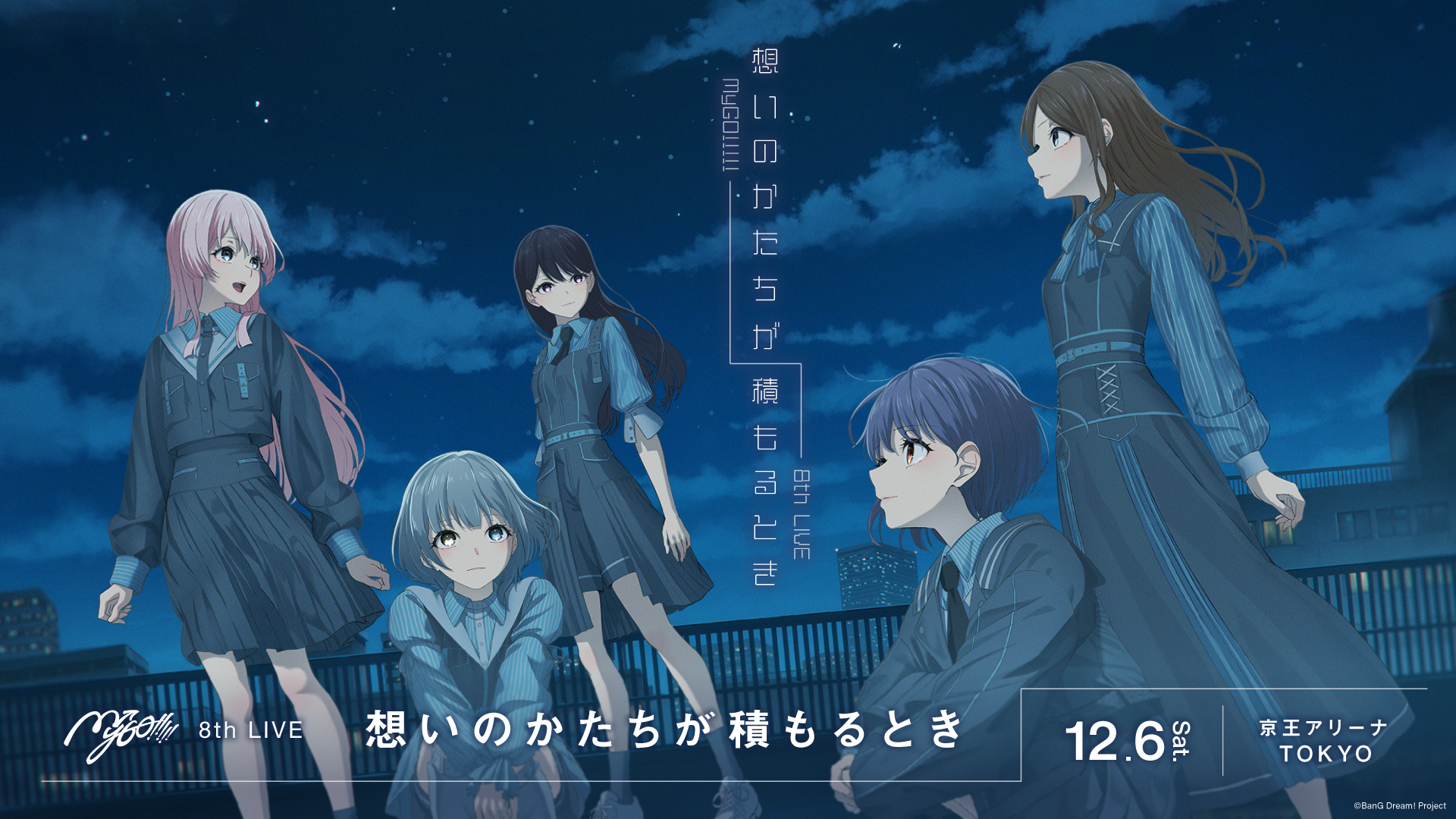 D4DJプロジェクトより、Lyrical Lily 5th Single「真夏の朝の夢」が