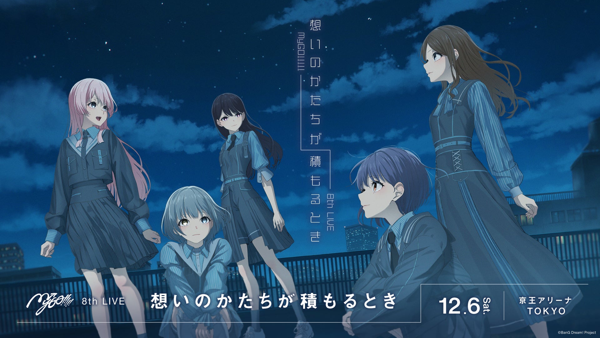 MyGO!!!!!×Ave Mujica合同ライブ「わかれ道の、その先へ」Blu-ray MyGO!!!!!×Ave Mujica合同ライブ「わかれ道の、その先へ」Blu-ray