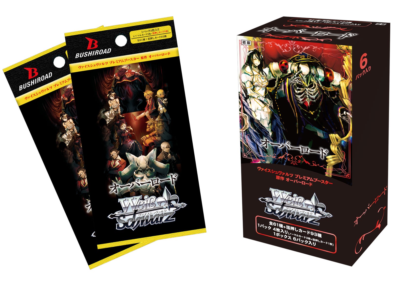 ヴァイスシュヴァルツよりプレミアムブースター 原作 オーバーロードが ヴァイスシュヴァルツよりプレミアムブースター 原作 オーバーロードが