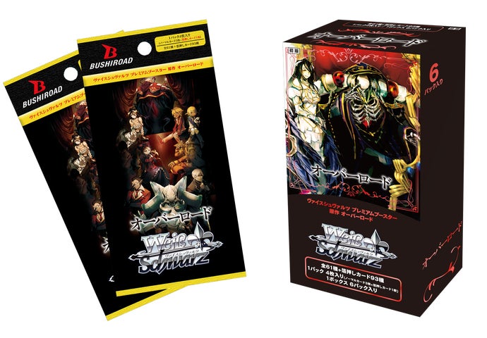 ヴァイスシュヴァルツよりプレミアムブースター 原作 オーバーロードが ヴァイスシュヴァルツよりプレミアムブースター 原作 オーバーロードが