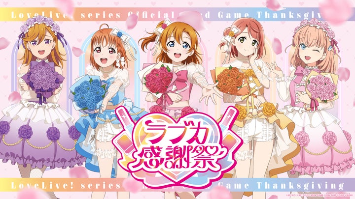 ラブライブ!シリーズ オフィシャルカードゲーム」より「プレミアム ラブライブ!シリーズ オフィシャルカードゲーム」より「プレミアム