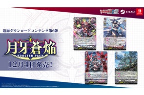 ヴァイスシュヴァルツよりトライアルデッキ&ブースターパック ヴァイスシュヴァルツよりトライアルデッキ&ブースターパック