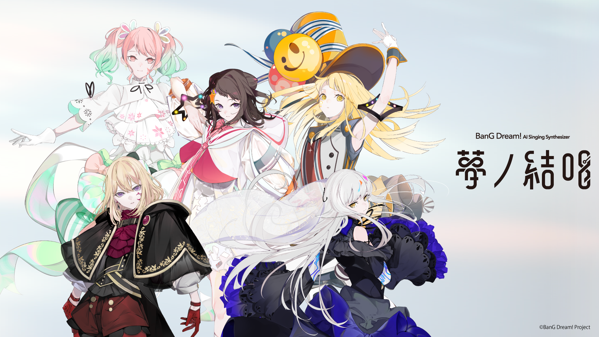 Ave Mujicaドロリス歌声！夢ノ結唱AVER発売