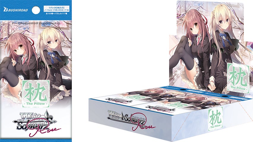 ヴァイスシュヴァルツロゼよりブースターパック第6弾となる「枕」が12 ヴァイスシュヴァルツロゼよりブースターパック第6弾となる「枕」が12