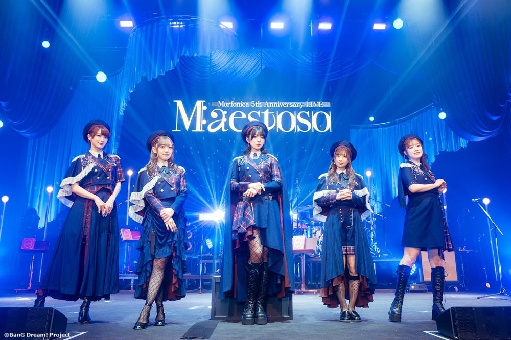 Morfonica 5周年ライブ「Maestoso」大盛況!新情報も Morfonica 5周年ライブ「Maestoso」大盛況!新情報も