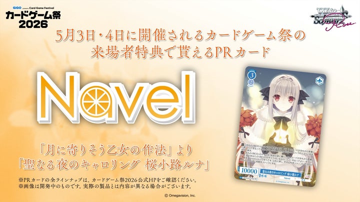 カードファイト!! ヴァンガード 15th Anniversary ブシロード新春大 カードファイト!! ヴァンガード 15th Anniversary ブシロード新春大