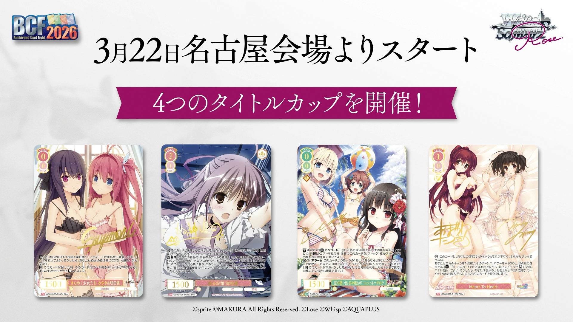 カードファイト!! ヴァンガード 15th Anniversary ブシロード新春大 カードファイト!! ヴァンガード 15th Anniversary ブシロード新春大
