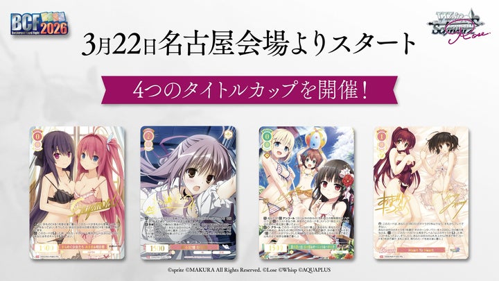 カードファイト!! ヴァンガード 15th Anniversary ブシロード新春大 カードファイト!! ヴァンガード 15th Anniversary ブシロード新春大