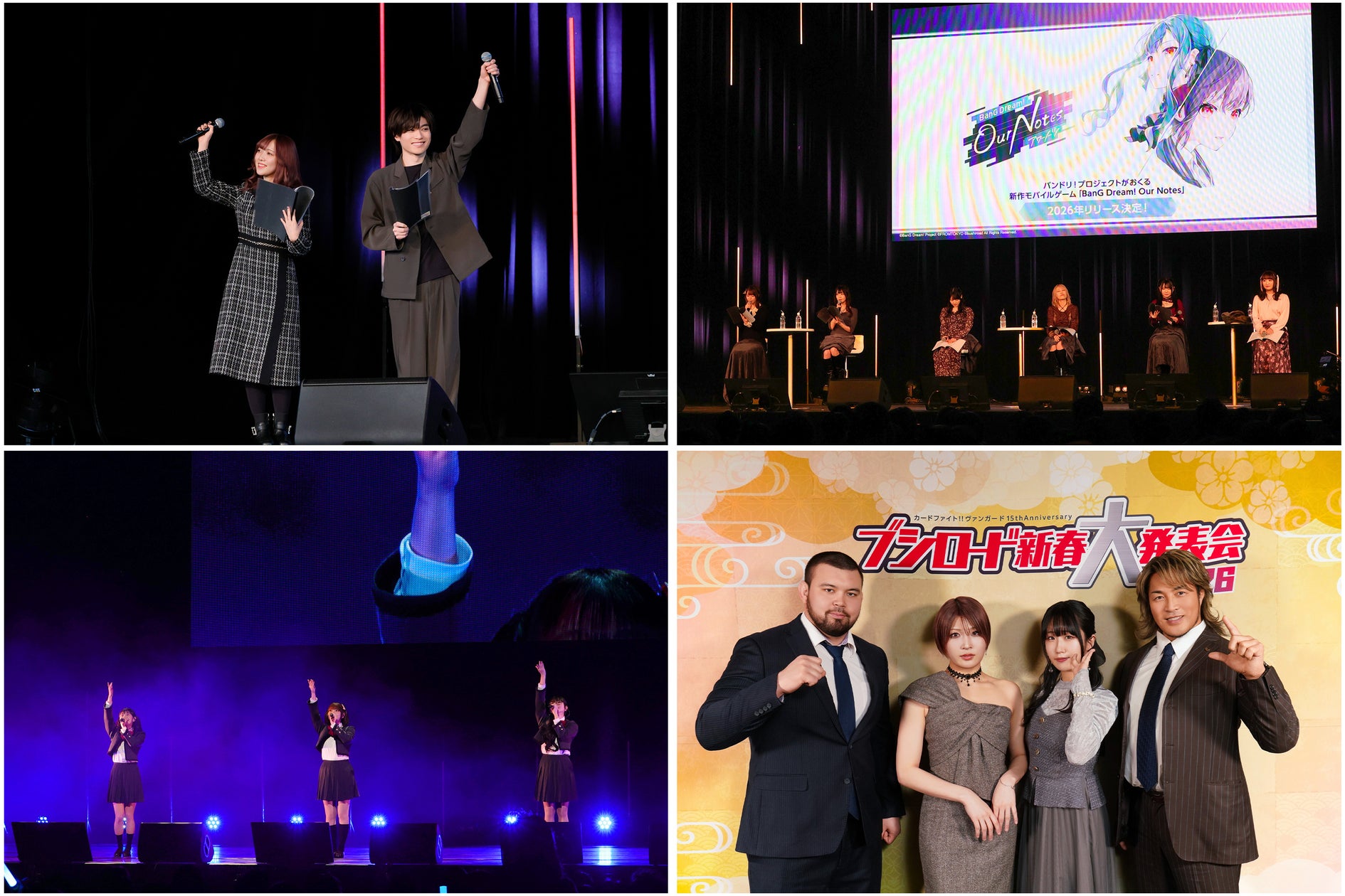 ヴァンガード15周年祭!新ゲーム発表&豪華ゲスト集結 ヴァンガード15周年祭!新ゲーム発表&豪華ゲスト集結